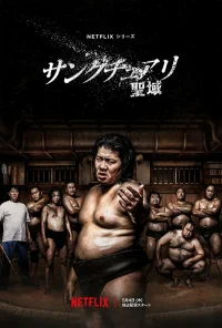 Святилище бесплатно